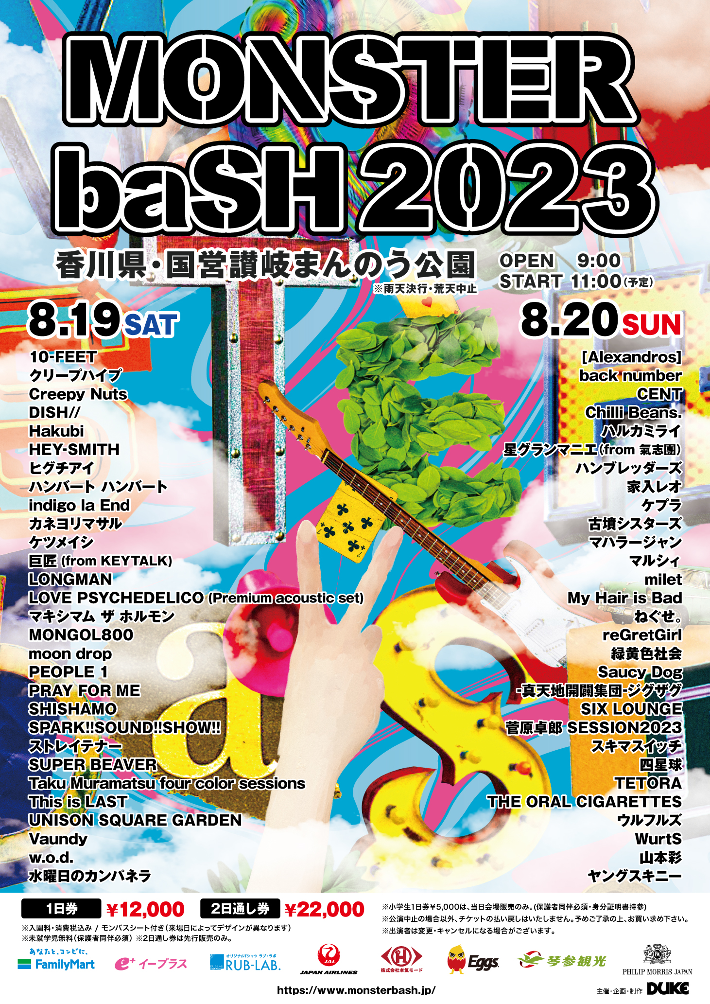 MONSTER baSH 2023」日割り発表！ - WurtS Official Website